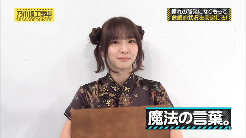 241027 乃木坂工事中 ep486.ts_snapshot_24.03_[2024-10-28_20.52.35]