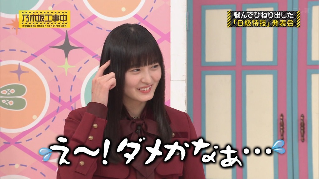 240324 乃木坂工事中 ep455.ts_snapshot_10.58_[2024.03.25_20.15.22]