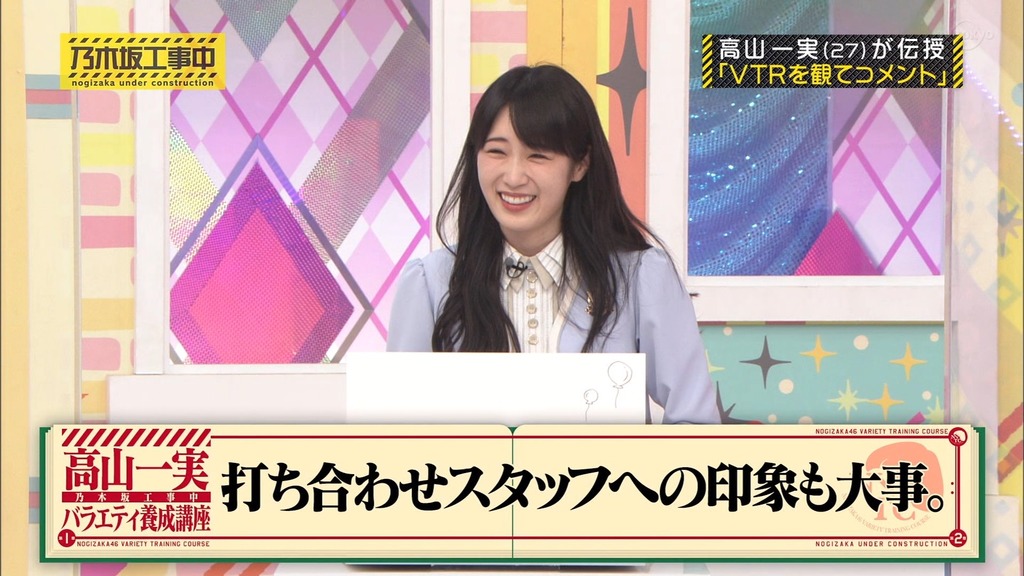 210314 乃木坂工事中 Ep300.ts_snapshot_06.12_[2024.03.15_01.49.35]