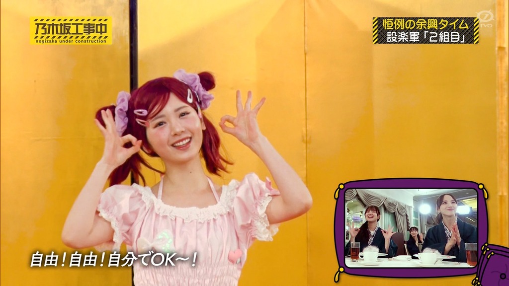 250202 乃木坂工事中 ep499.ts_snapshot_08.17_[2025-02-09_15.07.38]