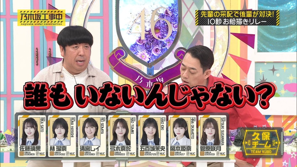 240616 乃木坂工事中 ep467.ts_snapshot_01.06_[2024.06.18_17.17.49]