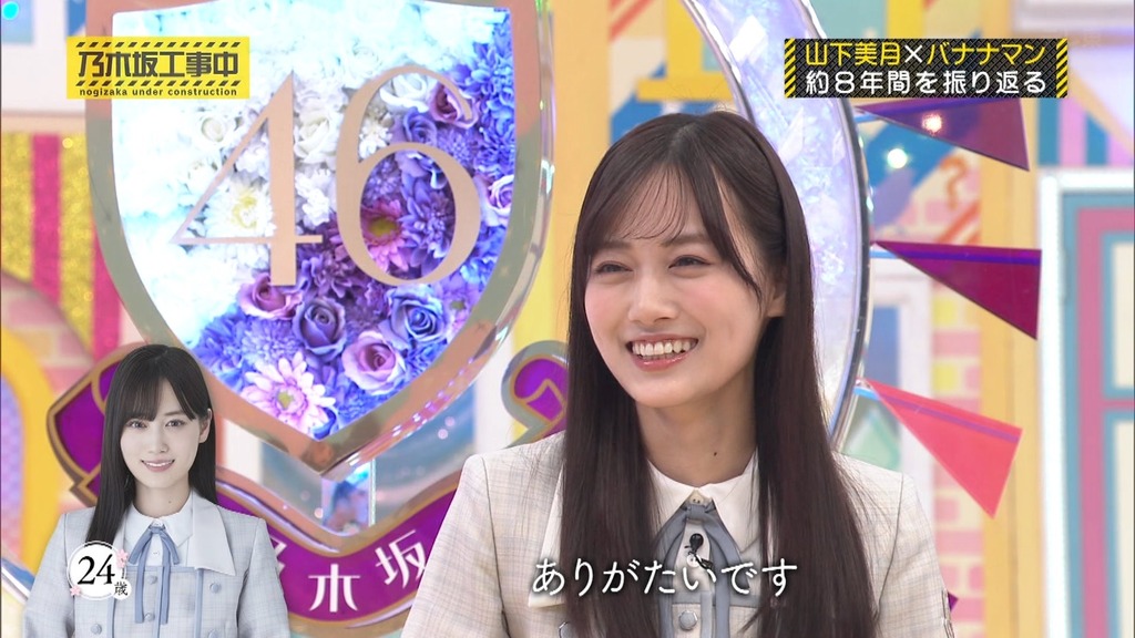 240505 乃木坂工事中 ep461.ts_snapshot_24.21_[2024.05.11_07.39.22]