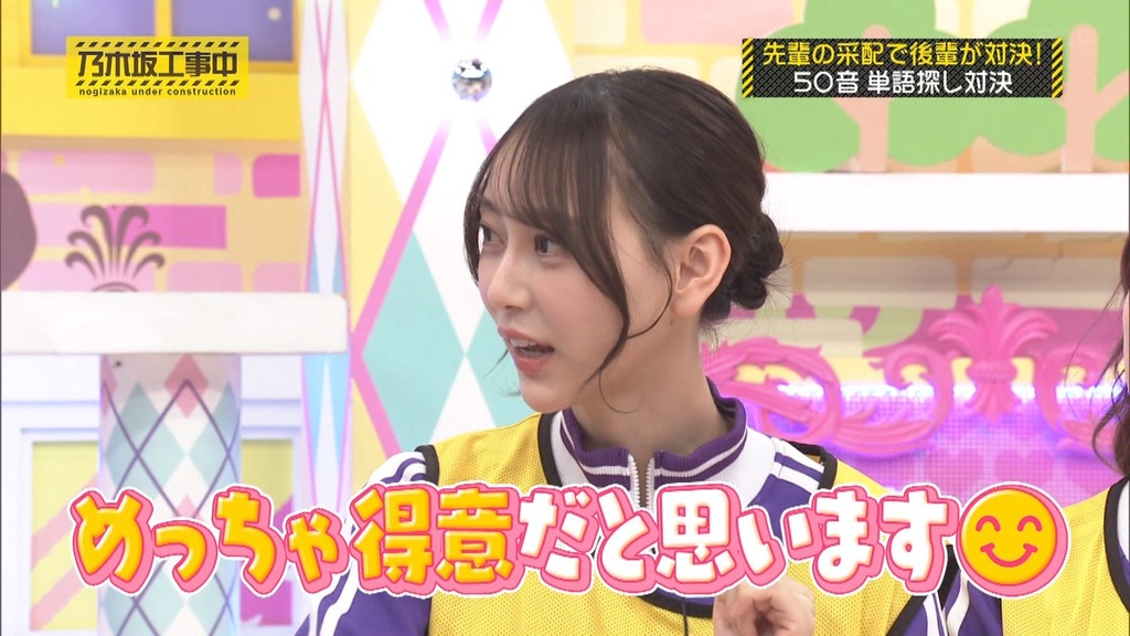 240609 乃木坂工事中 ep466.ts_snapshot_16.13_[2024.06.11_11.05.05]