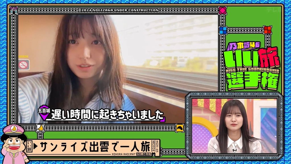 241103 乃木坂工事中 ep487.ts_snapshot_24.02_[2024-11-07_06.16.32]