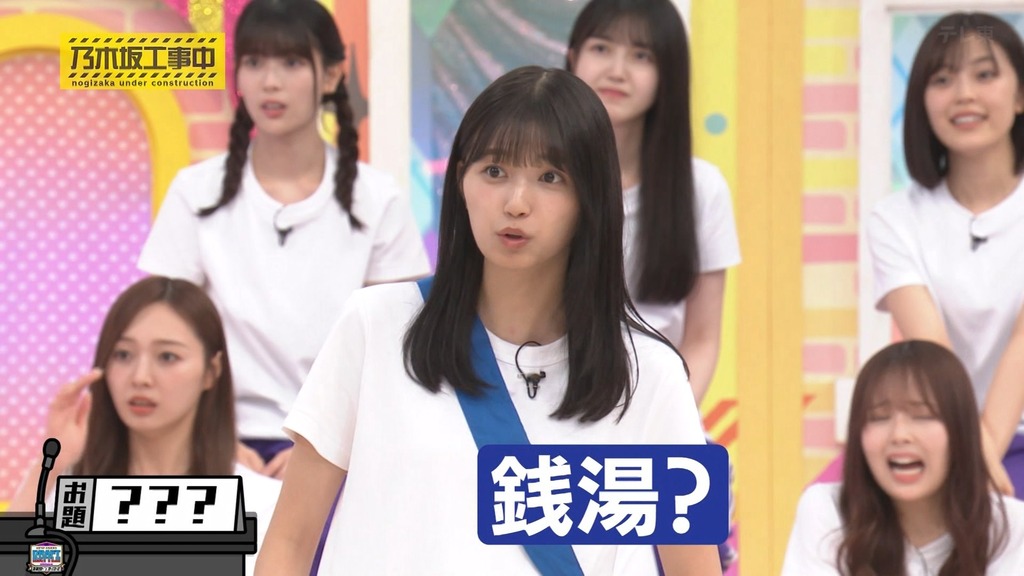 240728 乃木坂工事中 ep473.ts_snapshot_08.04_[2024-07-29_23.45.32]