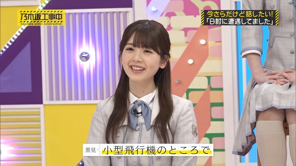 240512 乃木坂工事中 ep462.ts_snapshot_10.33_[2024.05.13_16.25.31]