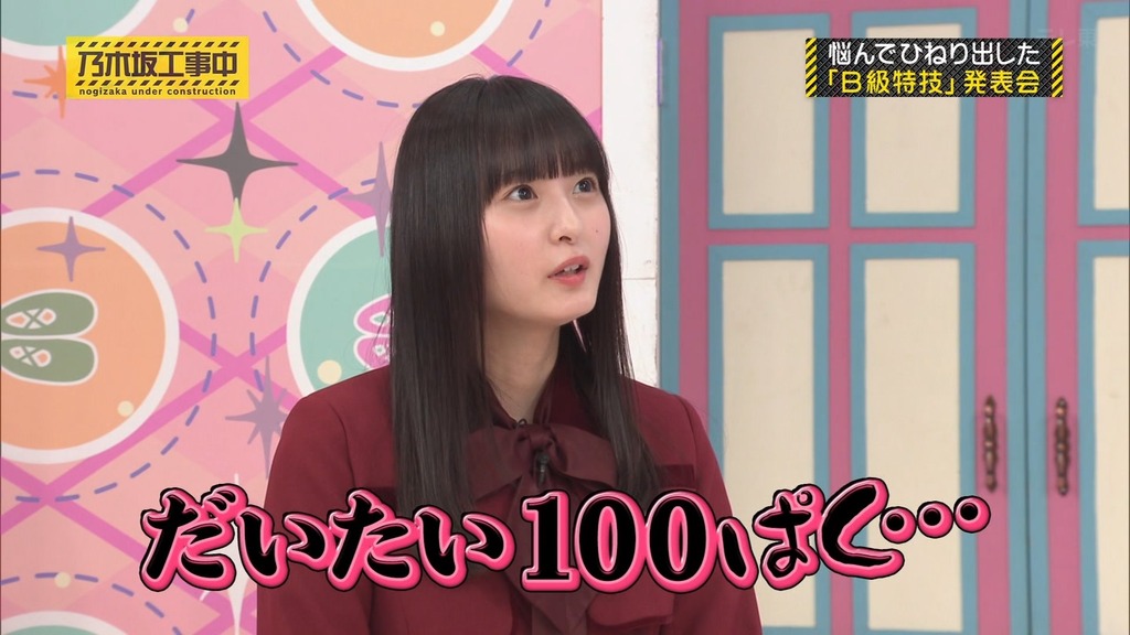 240324 乃木坂工事中 ep455.ts_snapshot_10.32_[2024.03.25_20.14.18]