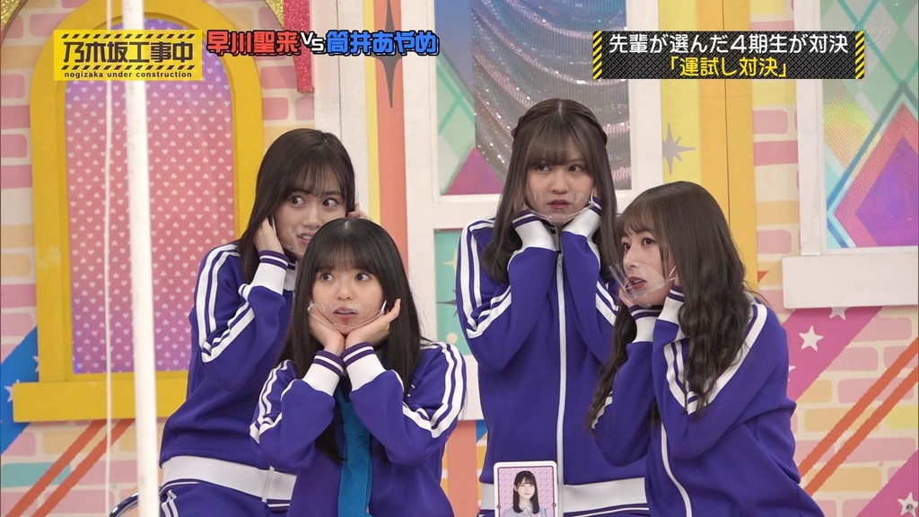 220130 乃木坂工事中 ep345.ts_snapshot_18.41_[2025.06.12_04.02.51]