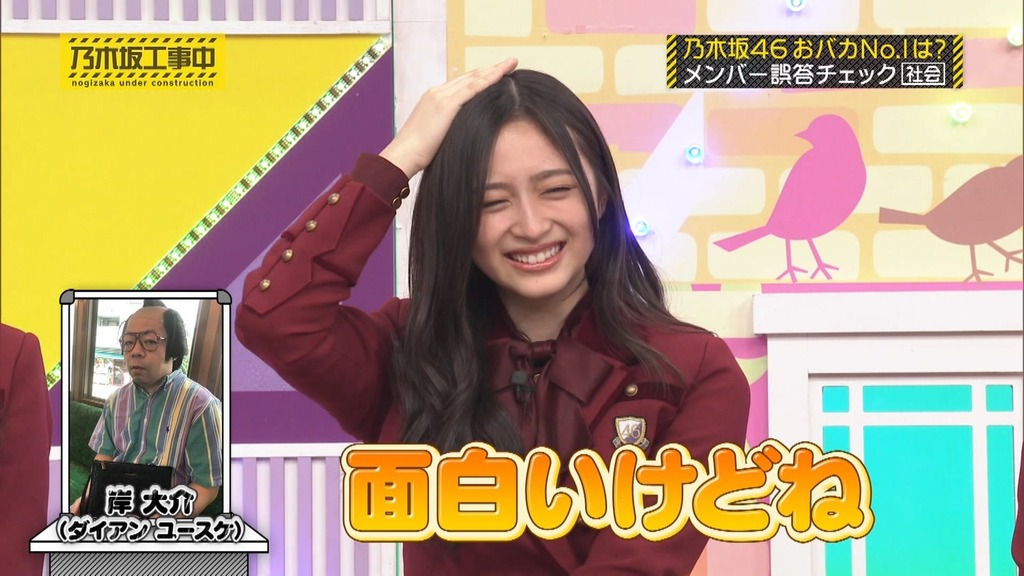 240317 乃木坂工事中 ep454.ts_snapshot_03.21_[2024.03.18_13.51.22]