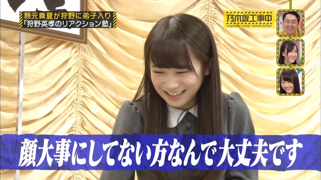 乃木中#002 狩野英孝のリアクション塾.m4v_snapshot_06.21_[2025.06.25_06.32.13]