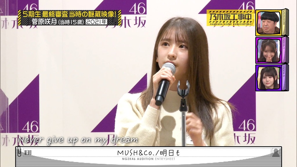 240303 乃木坂工事中 ep452.ts_snapshot_09.07_[2024.03.05_00.38.57]