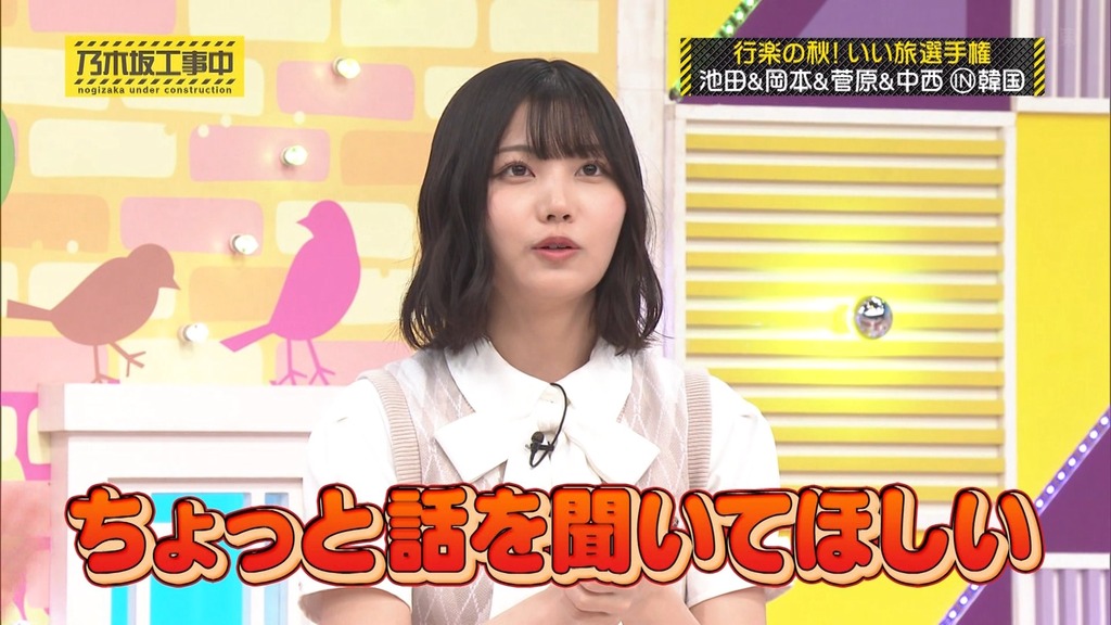 241110 乃木坂工事中 ep488.ts_snapshot_13.43_[2024-11-12_14.49.01]