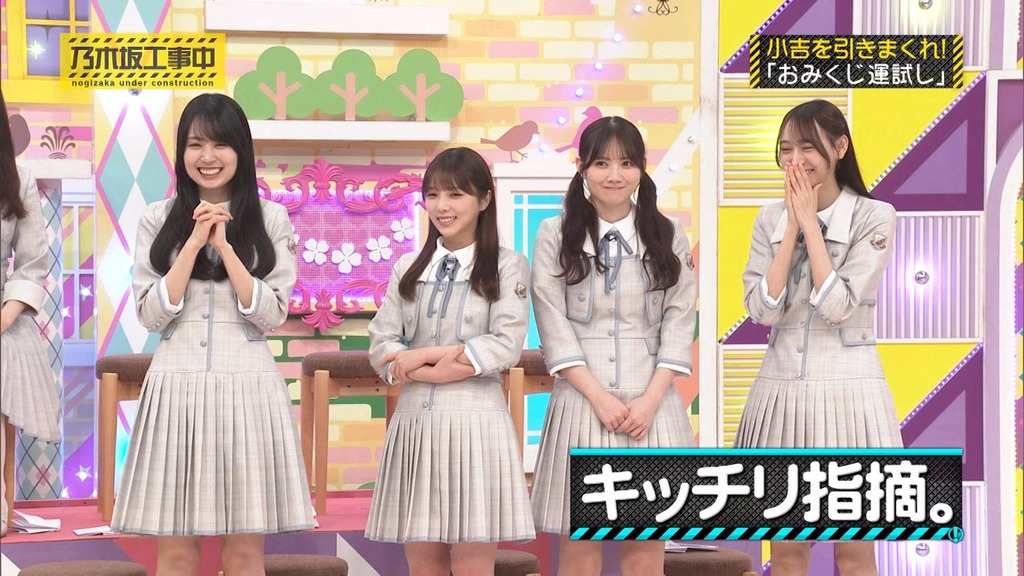 240811 乃木坂工事中 ep475.ts_snapshot_07.17_[2024-08-13_14.56.26]