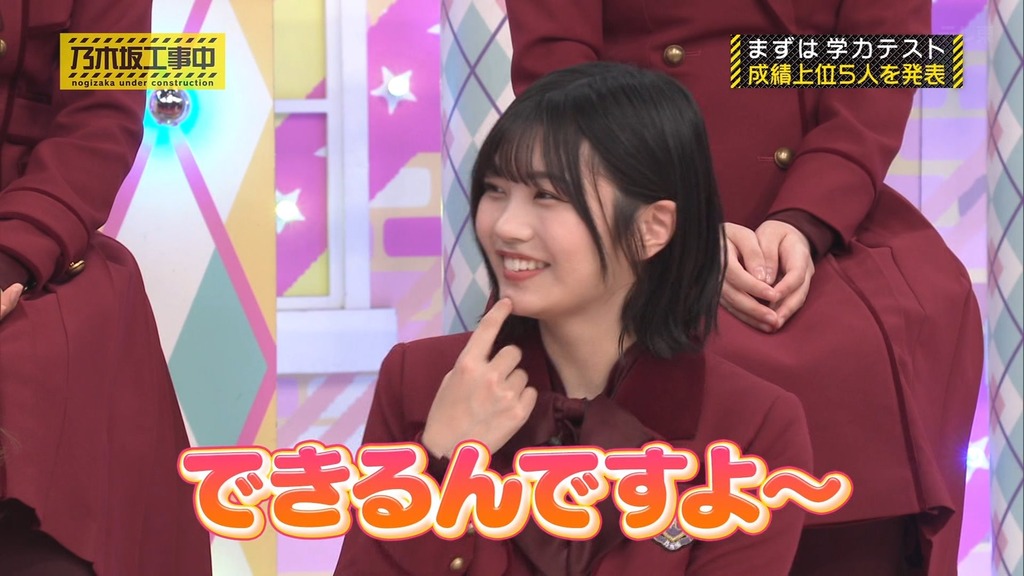 240310 乃木坂工事中 ep453.ts_snapshot_02.09_[2024.03.11_17.53.27]