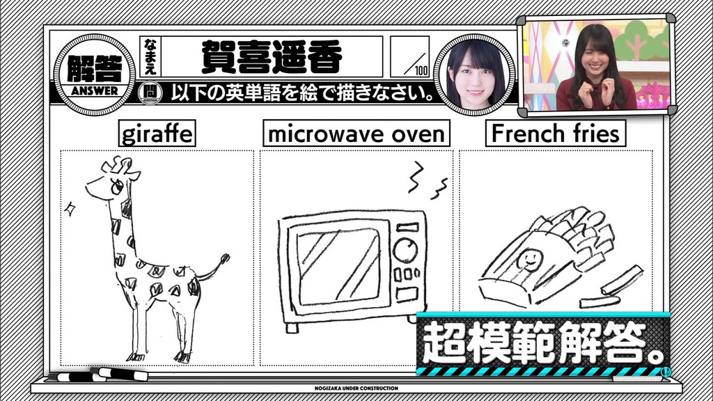 240310 乃木坂工事中 ep453.ts_snapshot_16.24_[2024.03.11_18.05.18]