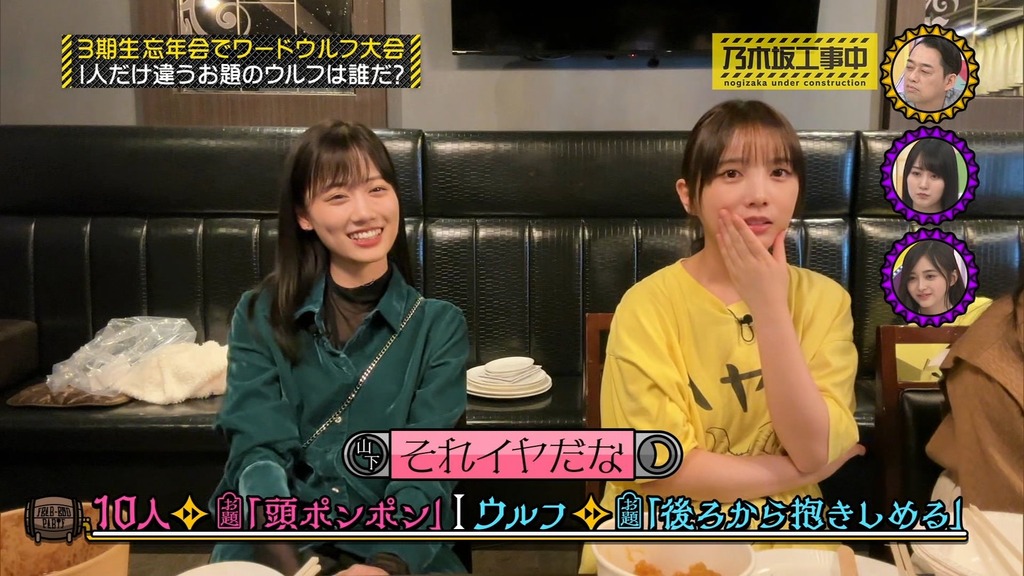 240107 乃木坂工事中 ep444.ts_snapshot_08.18_[2024.01.08_20.06.21]