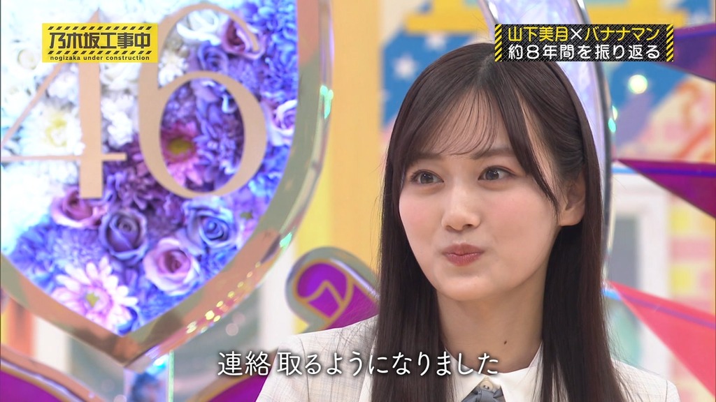 240505 乃木坂工事中 ep461.ts_snapshot_23.16_[2024.05.11_07.38.23]