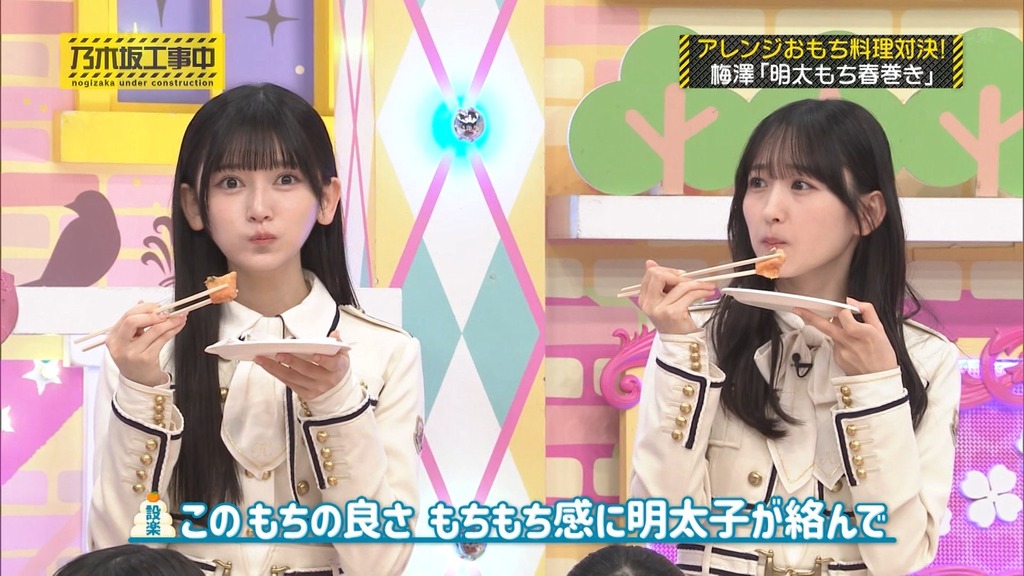 250119 乃木坂工事中 ep497.ts_snapshot_06.45_[2025-01-21_17.07.22]