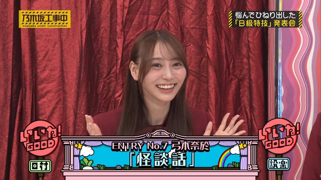 240324 乃木坂工事中 ep455.ts_snapshot_24.41_[2024.03.25_20.26.53]