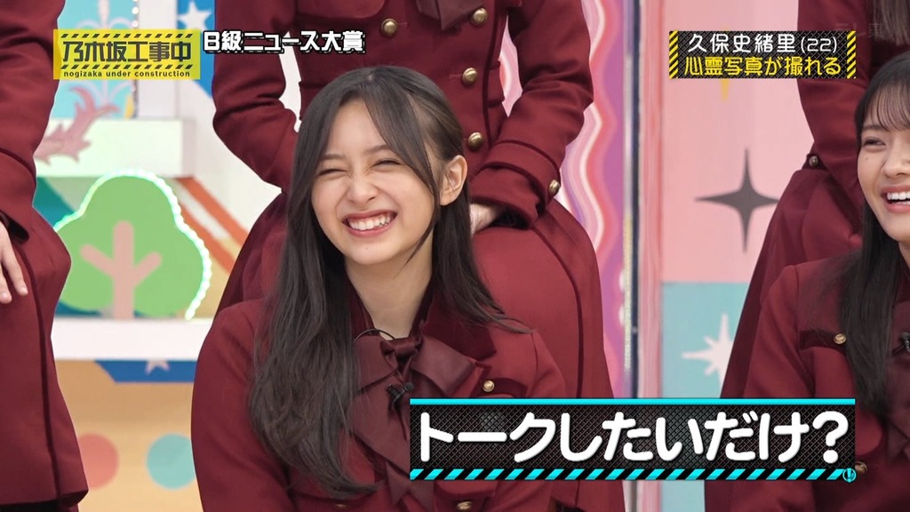 240218 乃木坂工事中 ep450.ts_snapshot_12.57_[2024.02.20_19.01.01]