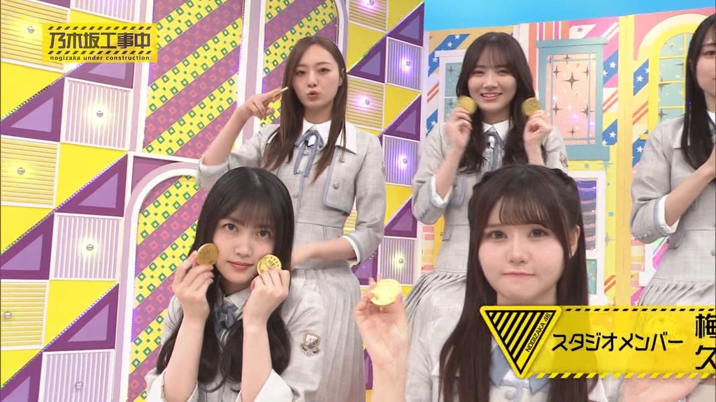 240623 乃木坂工事中 ep468.ts_snapshot_00.14_[2024.06.25_21.02.02]