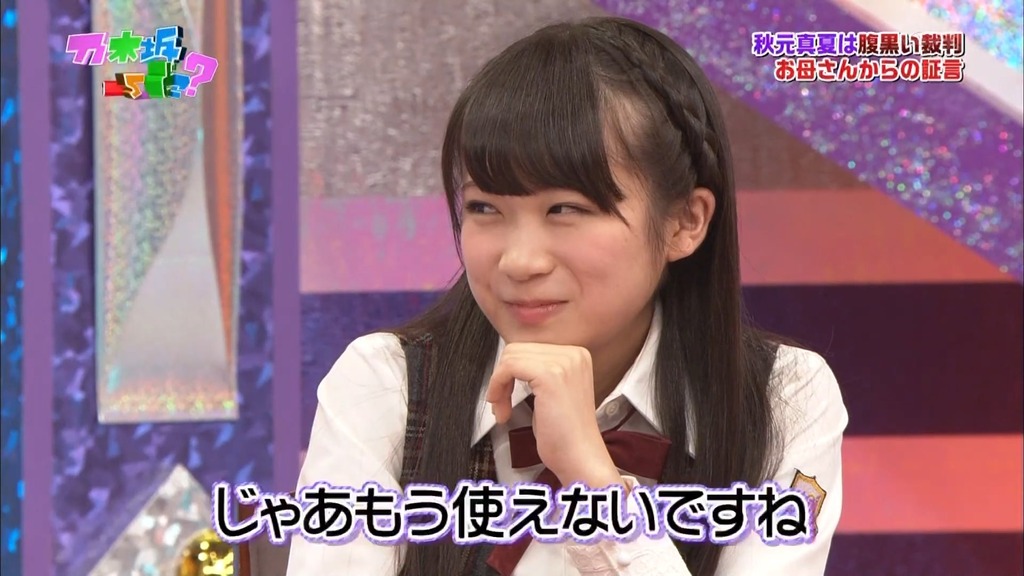 #130 乃木坂法廷が開廷!.m4v_snapshot_24.33_[2024.01.17_05.11.06]