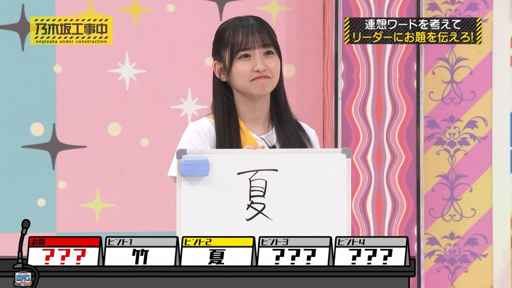 240728 乃木坂工事中 ep473.ts_snapshot_22.48_[2024-07-29_23.52.54]