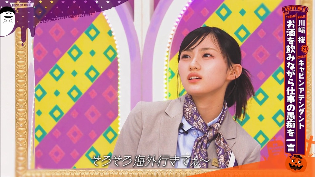 241027 乃木坂工事中 ep486.ts_snapshot_09.43_[2024-10-28_20.37.51]