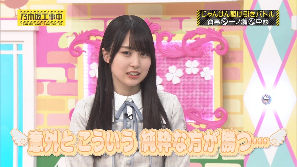 240623 乃木坂工事中 ep468.ts_snapshot_17.54_[2024.06.25_21.17.40]