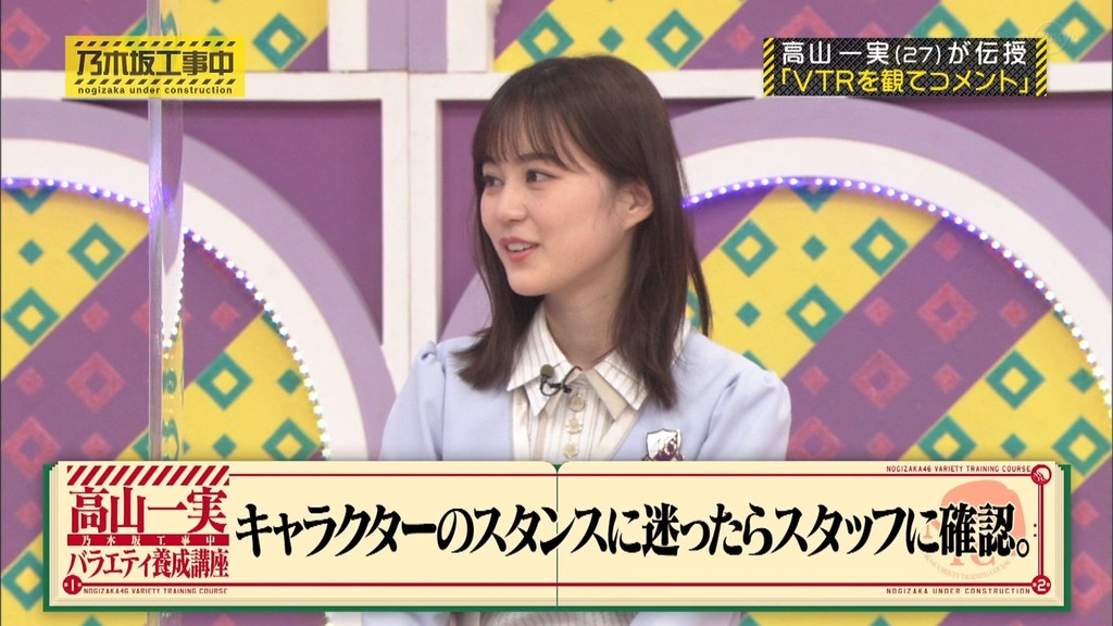 210314 乃木坂工事中 Ep300.ts_snapshot_05.30_[2024.03.15_01.48.09]