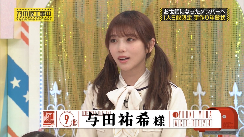 250105 乃木坂工事中 ep495.ts_snapshot_05.23_[2025-01-11_11.00.37]