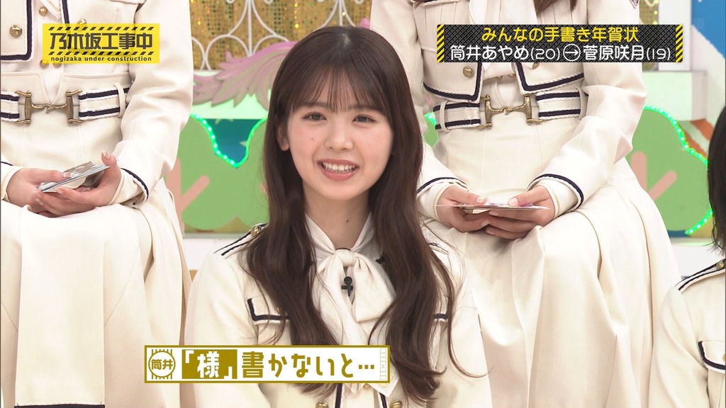 250105 乃木坂工事中 ep495.ts_snapshot_21.08_[2025-01-11_11.09.51]