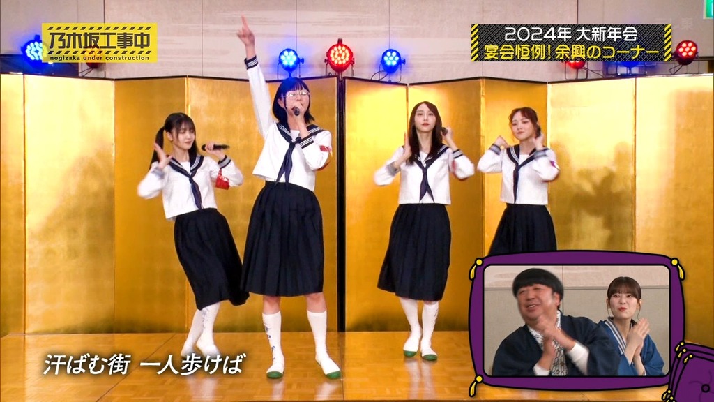 240204 乃木坂工事中 ep448.ts_snapshot_20.02_[2024.02.05_18.22.27]