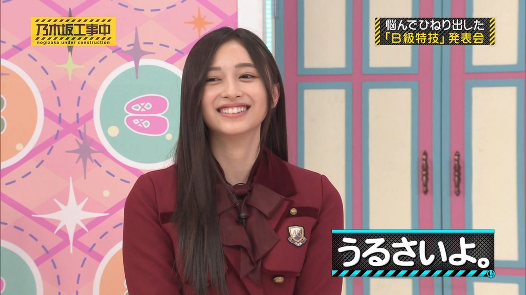 240324 乃木坂工事中 ep455.ts_snapshot_21.30_[2024.03.25_20.23.51]