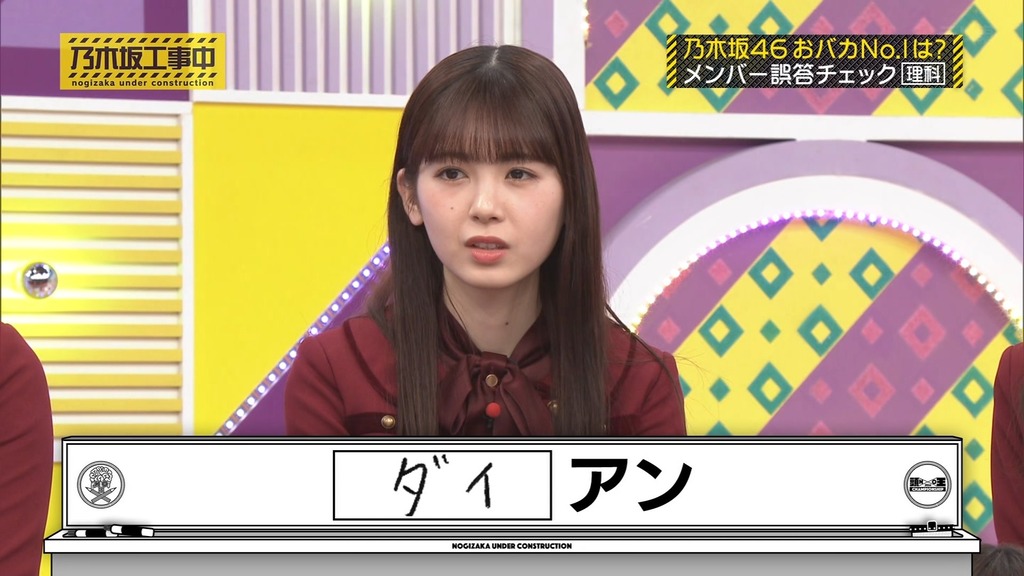 240310 乃木坂工事中 ep453.ts_snapshot_13.01_[2024.03.11_18.02.47]