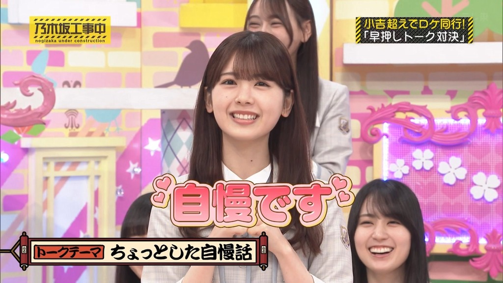 240804 乃木坂工事中 ep474.ts_snapshot_10.46_[2024-08-05_23.49.43]