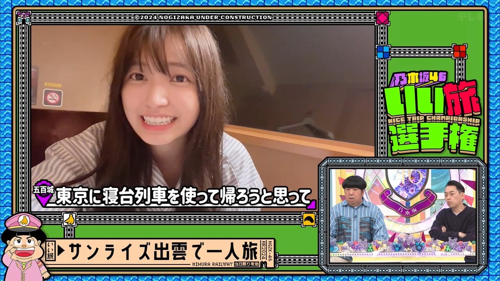 241103 乃木坂工事中 ep487.ts_snapshot_23.41_[2024-11-07_06.15.57]