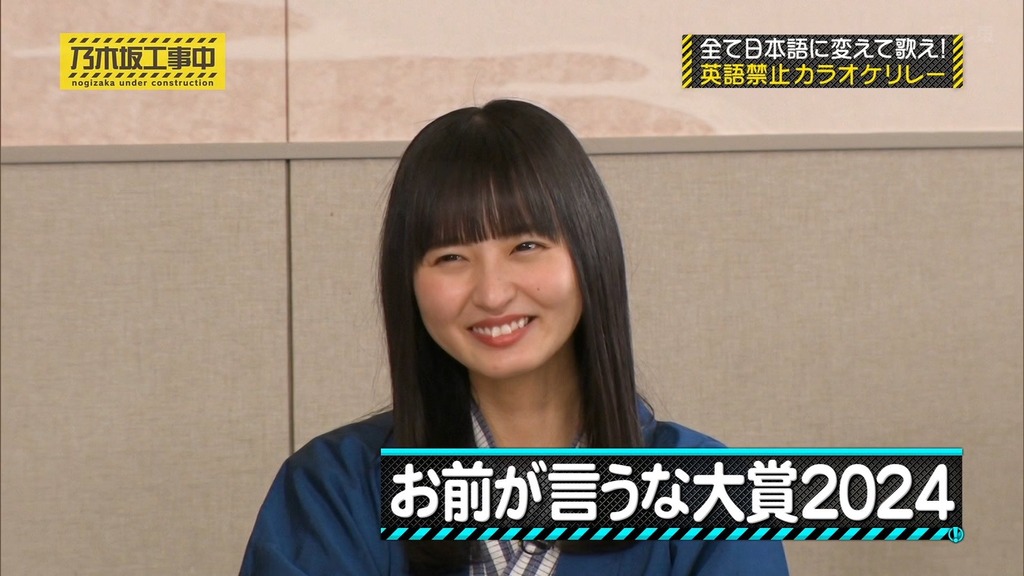 240204 乃木坂工事中 ep448.ts_snapshot_14.06_[2024.02.05_18.18.36]