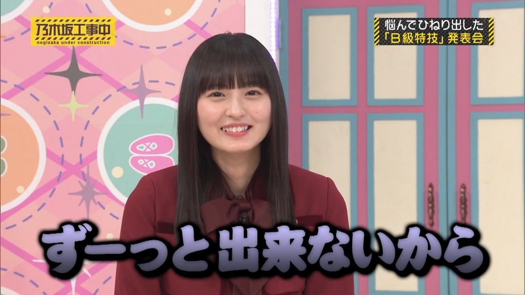 240324 乃木坂工事中 ep455.ts_snapshot_12.07_[2024.03.25_20.17.19]