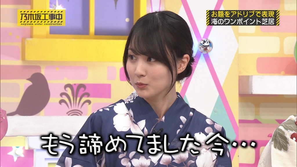 240901 乃木坂工事中 ep478.ts_snapshot_18.56_[2024-09-08_23.13.16]