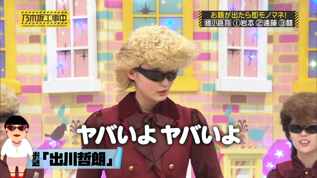 240428 乃木坂工事中 ep460.ts_snapshot_13.57_[2024.04.29_16.52.28]