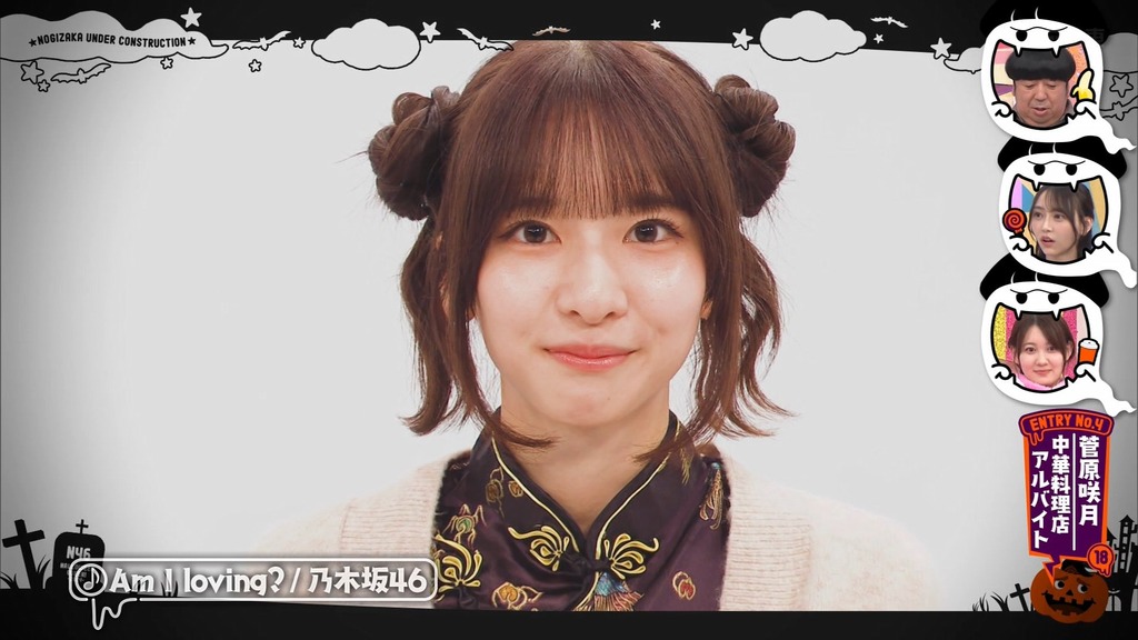 241020 乃木坂工事中 ep485.ts_snapshot_10.27_[2024-10-21_20.50.49]