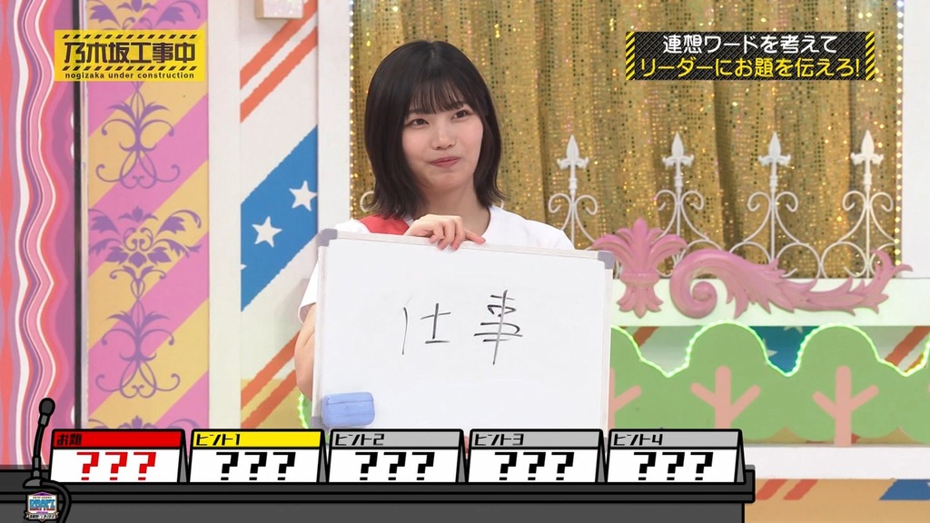 240728 乃木坂工事中 ep473.ts_snapshot_15.35_[2024-07-29_23.49.45]