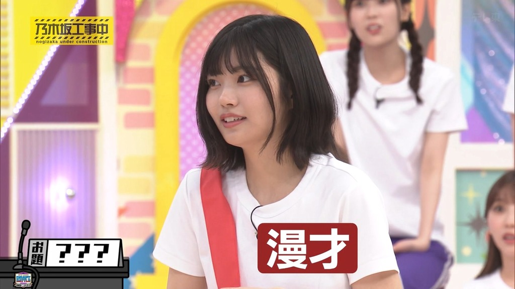 240721 乃木坂工事中 ep472.ts_snapshot_23.29_[2024-07-27_06.22.28]