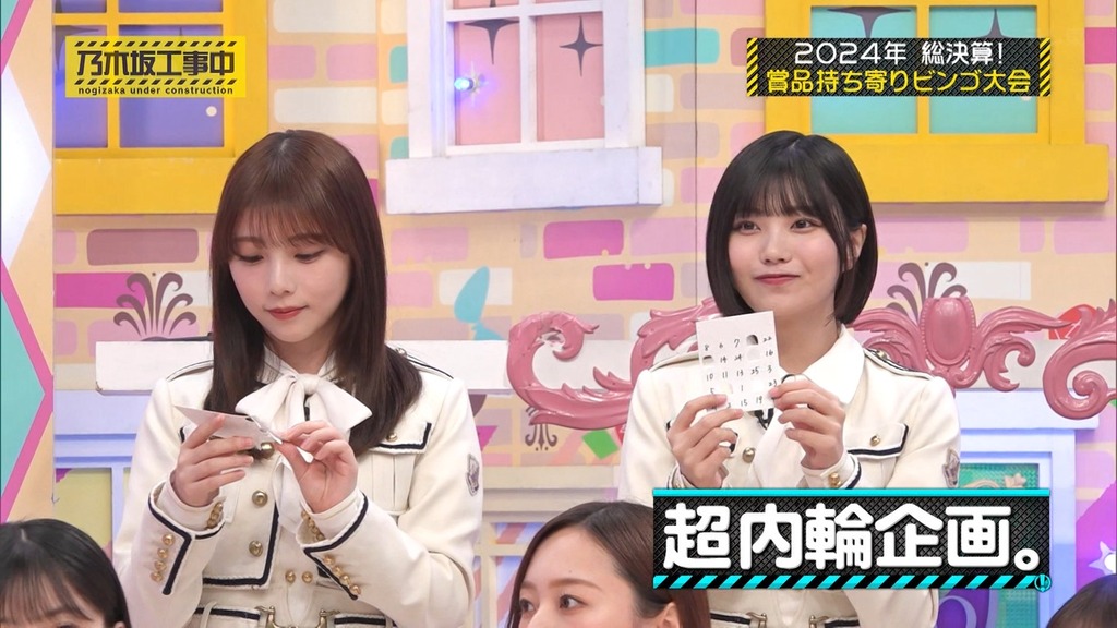 241215 乃木坂工事中 ep493.ts_snapshot_03.08_[2024-12-21_02.35.37]