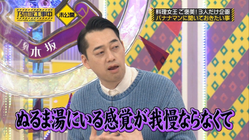 250618 乃木坂料理中.mp4_snapshot_00.29.17_[2026.03.05_20.12.05]