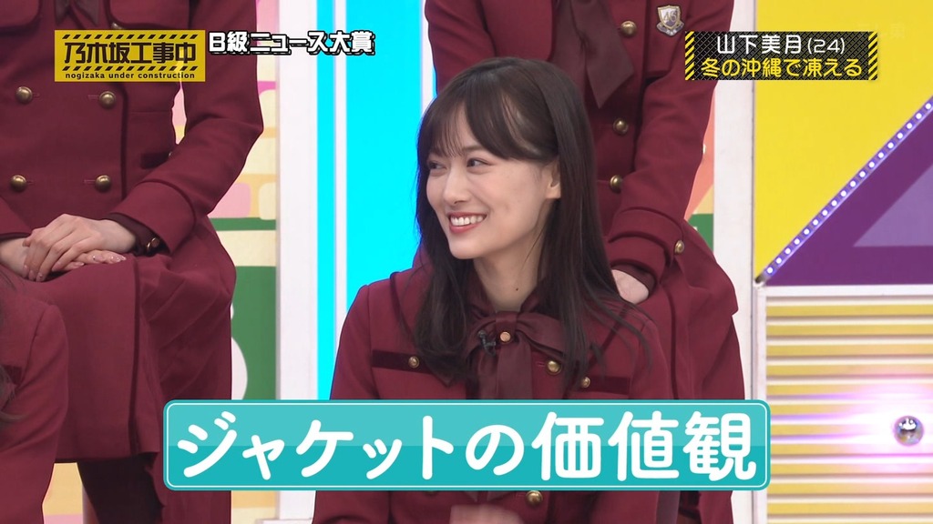 240218 乃木坂工事中 ep450.ts_snapshot_06.29_[2024.02.20_18.53.15]