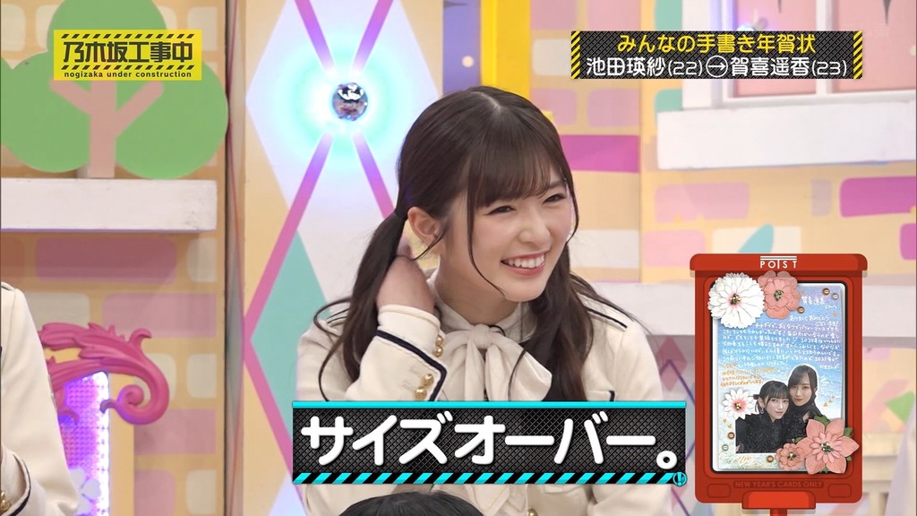 250105 乃木坂工事中 ep495.ts_snapshot_11.58_[2025-01-11_11.06.12]