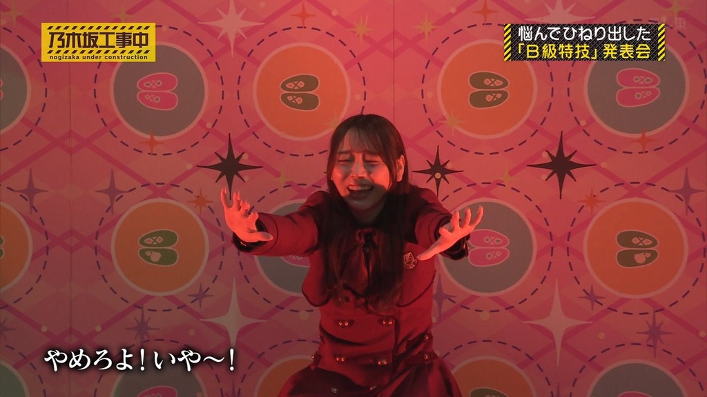 240324 乃木坂工事中 ep455.ts_snapshot_20.05_[2024.03.25_20.22.12]