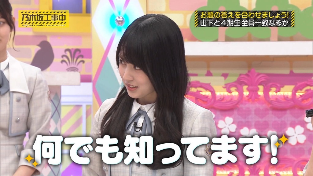 240505 乃木坂工事中 ep461.ts_snapshot_08.33_[2024.05.11_07.23.51]
